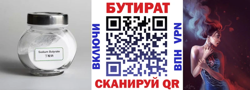 MEGA tor  Наволоки  Бутират GHB 