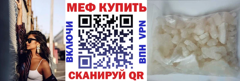 mega зеркало  Наволоки  МЕФ мука 